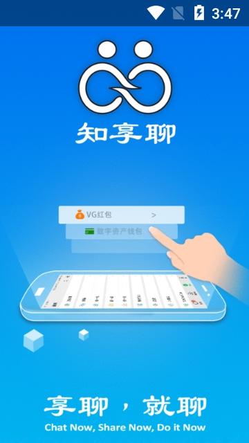 享聊是正规的平台吗