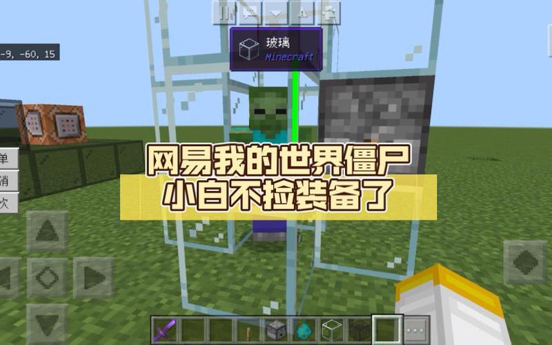 僵尸不捡装备的解决方法图标
