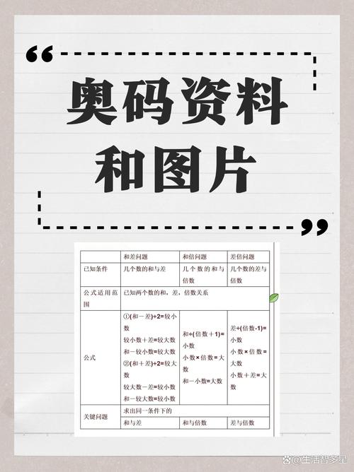 澳彩网站49497соm查询截图3