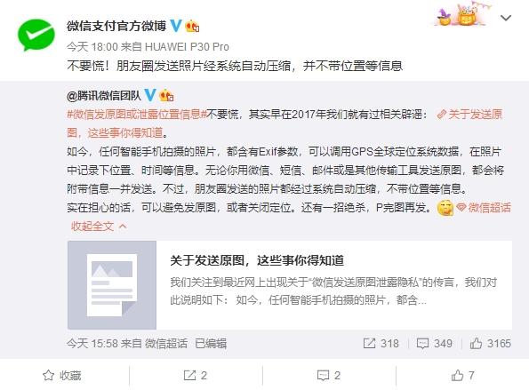 朋友圈不压缩