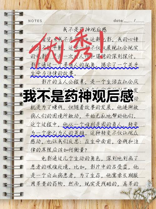 我不是药神影评豆瓣短评