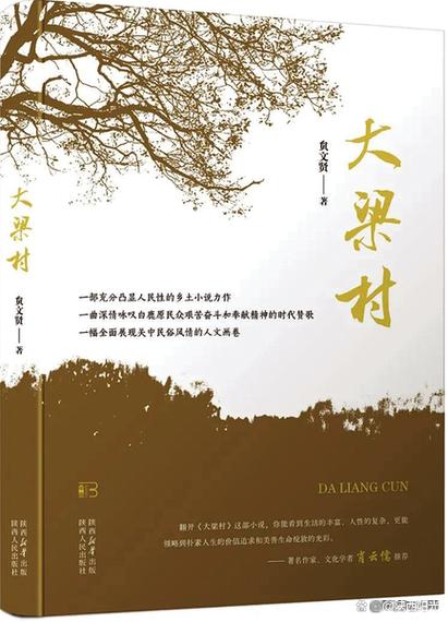书香的全部小说作品截图3