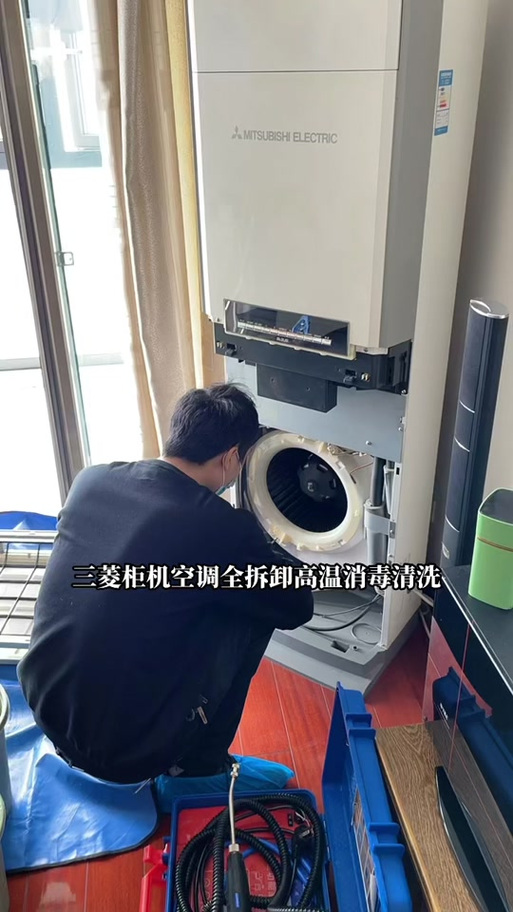 立式空调清洗小妙招