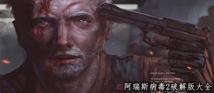 阿瑞斯病毒mod截图3