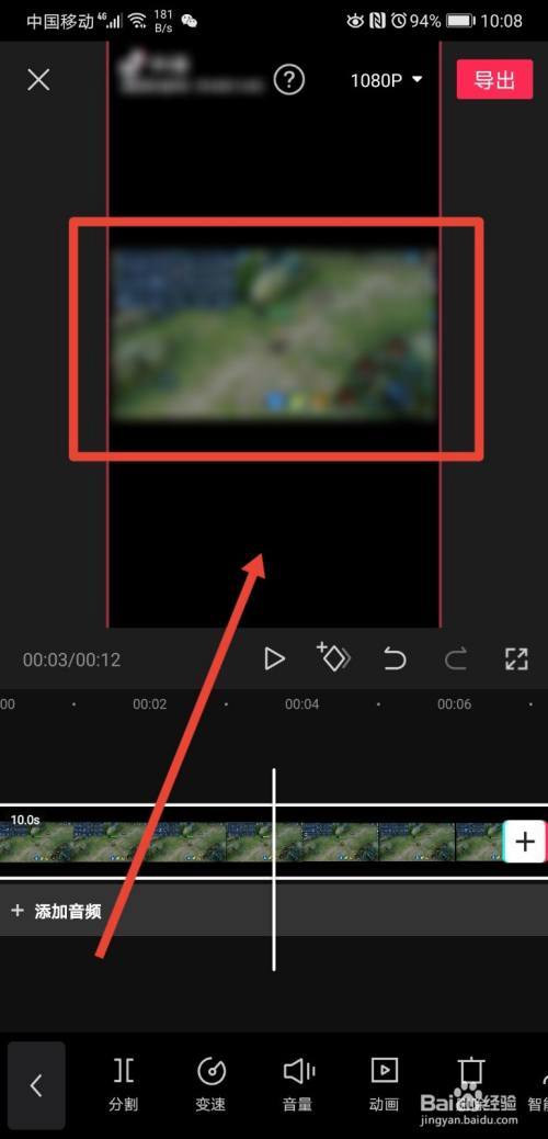 剪映动感模糊