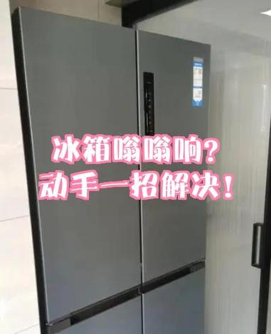 冰箱嗡嗡响一开门就停是怎么了