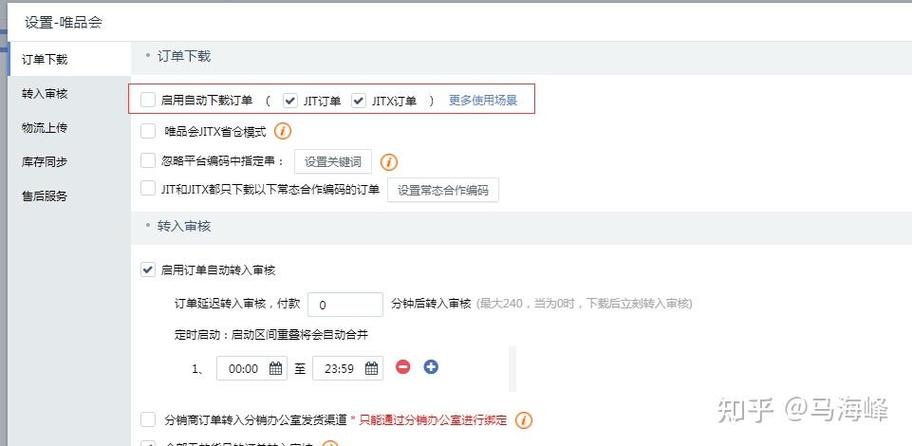 唯品会不能合并订单了