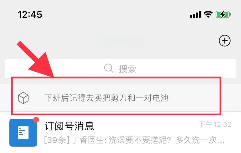 微信置顶怎么设置
