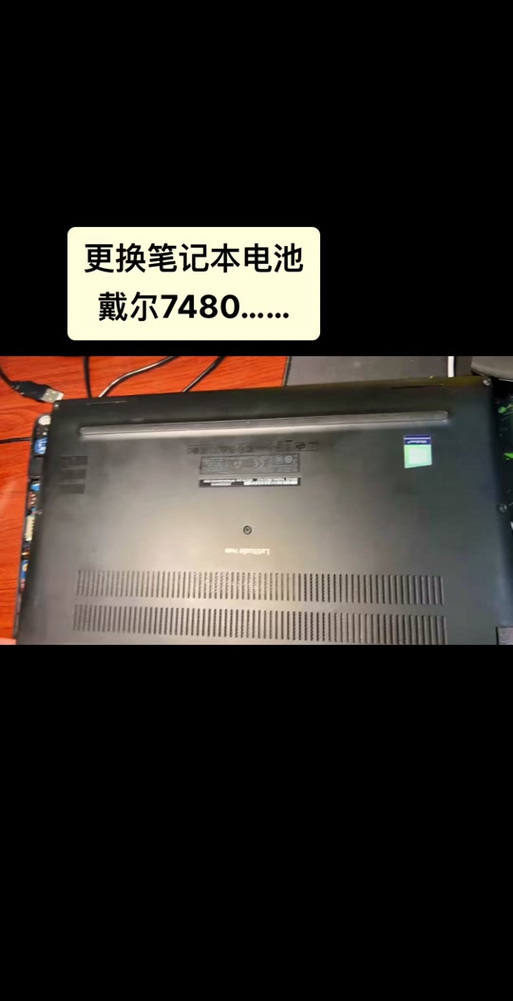 戴尔电脑提示考虑更换电池截图3