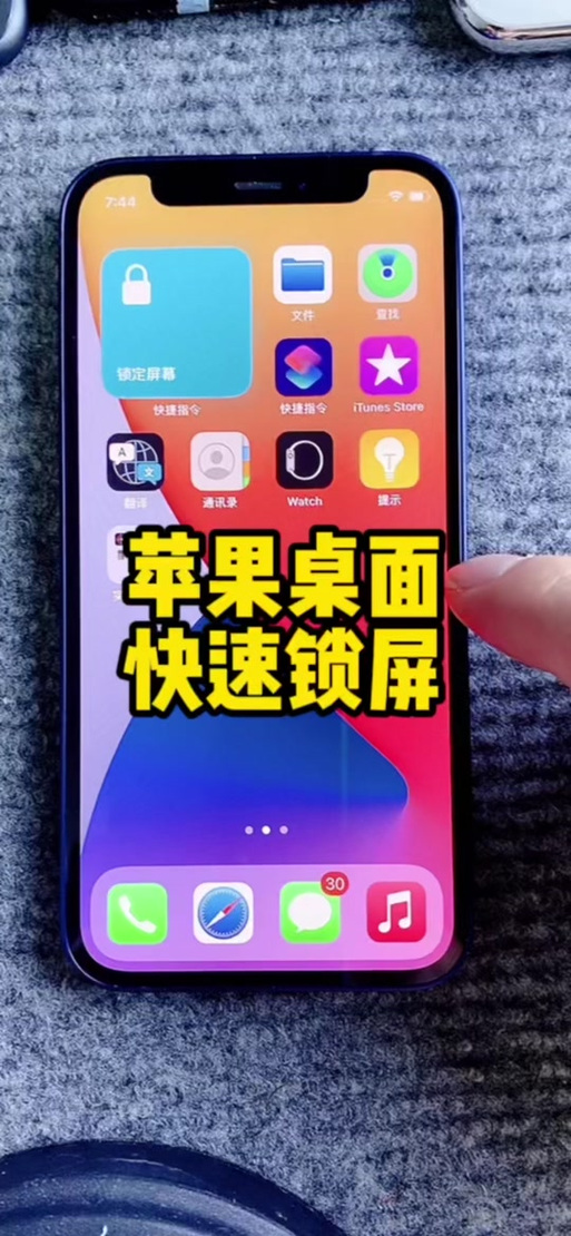 苹果平板一键锁屏在哪里设置