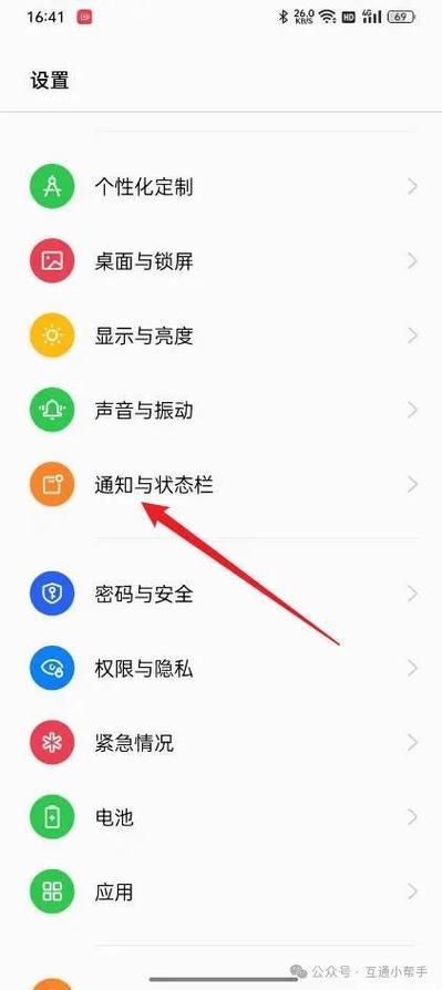 oppo手机怎么显示流量使用情况
