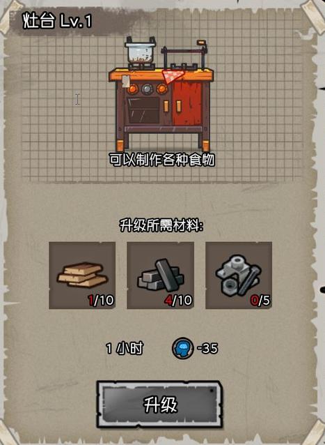 幸存者危城无限内购破解购买