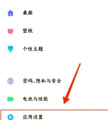 魅族电话图标怎么恢复