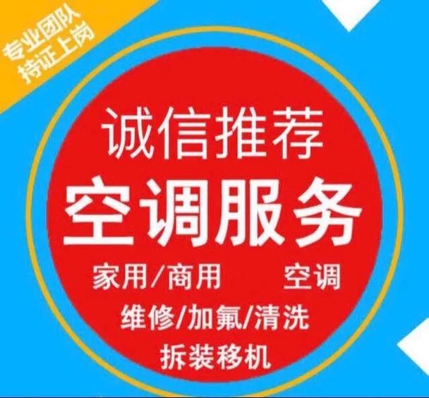 装空调师傅电话附近