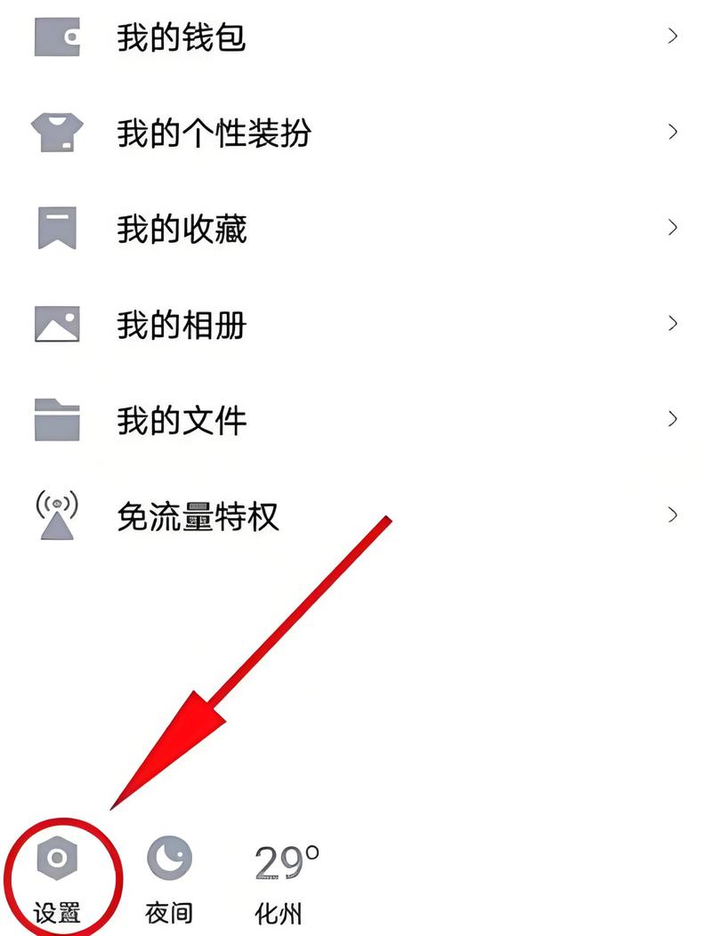 手机QQ可以设置离线状态吗