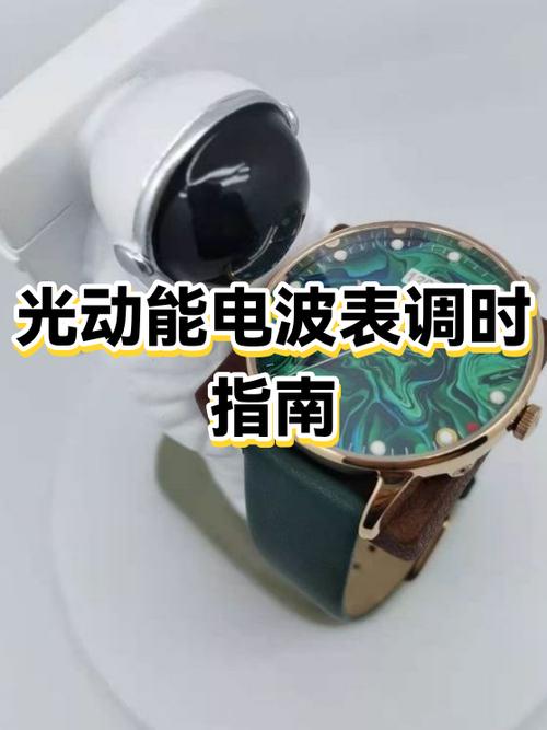 电波表怎么调时间 电波表怎么调时间