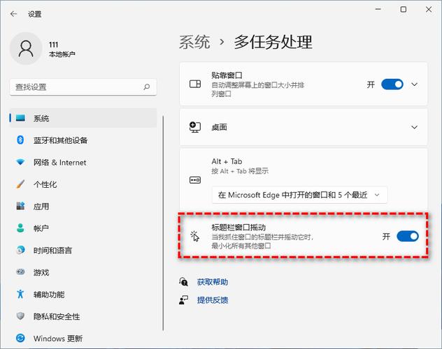windows最小化当前窗口