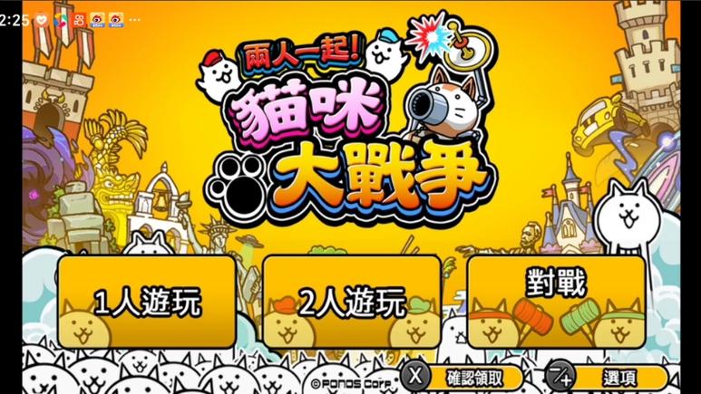 猫咪大战争最新版中文版