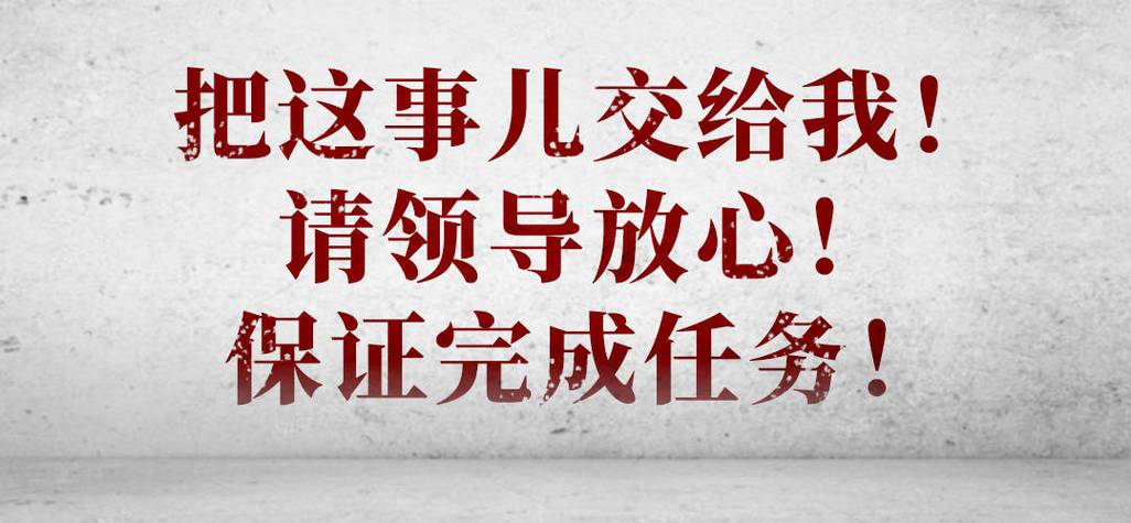 请领导指示表情图截图3