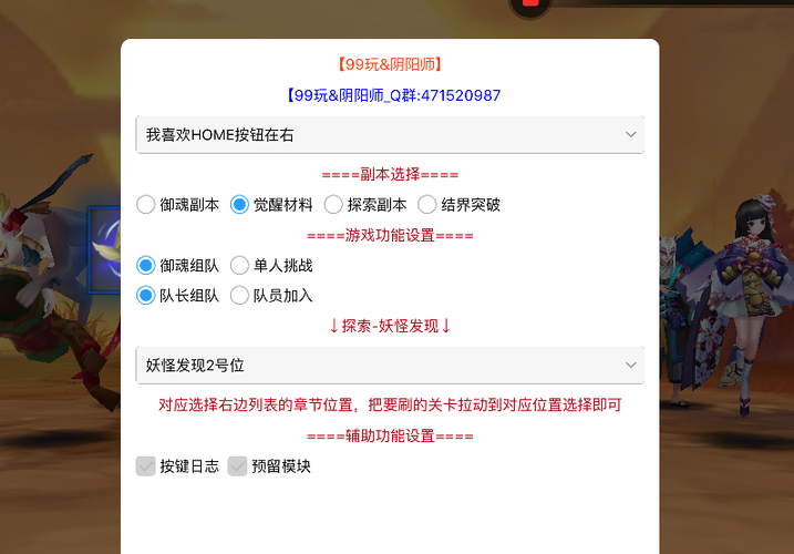 阴阳师阴阳寮怎么捐勾