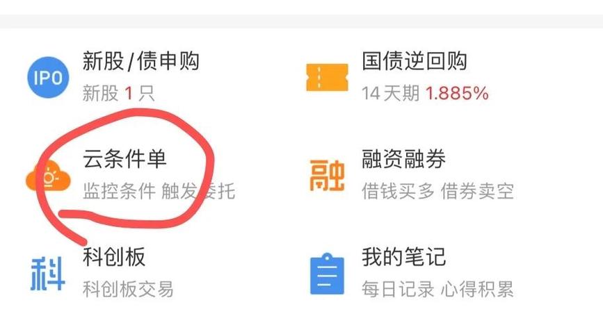 同花顺怎么绑定证券账户