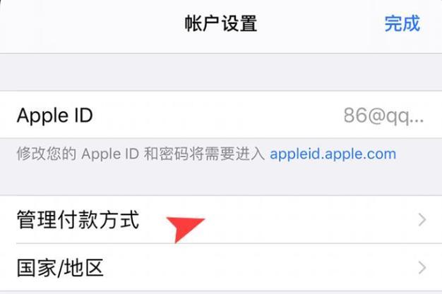怎么取消apple账户绑定