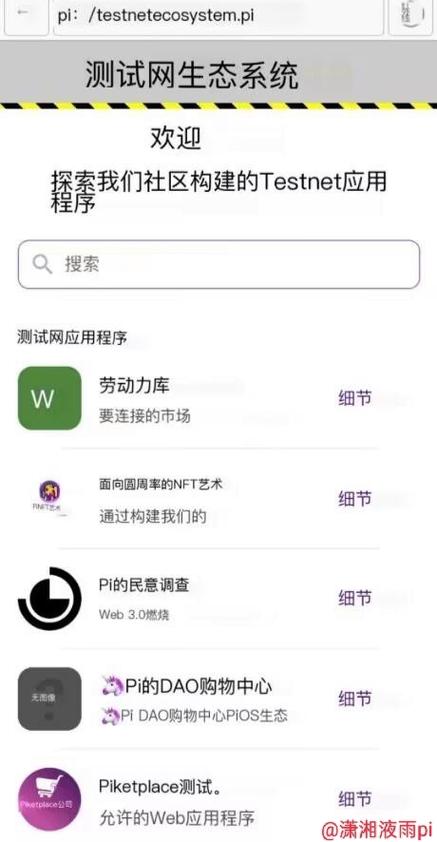 pi浏览器如何浏览网页