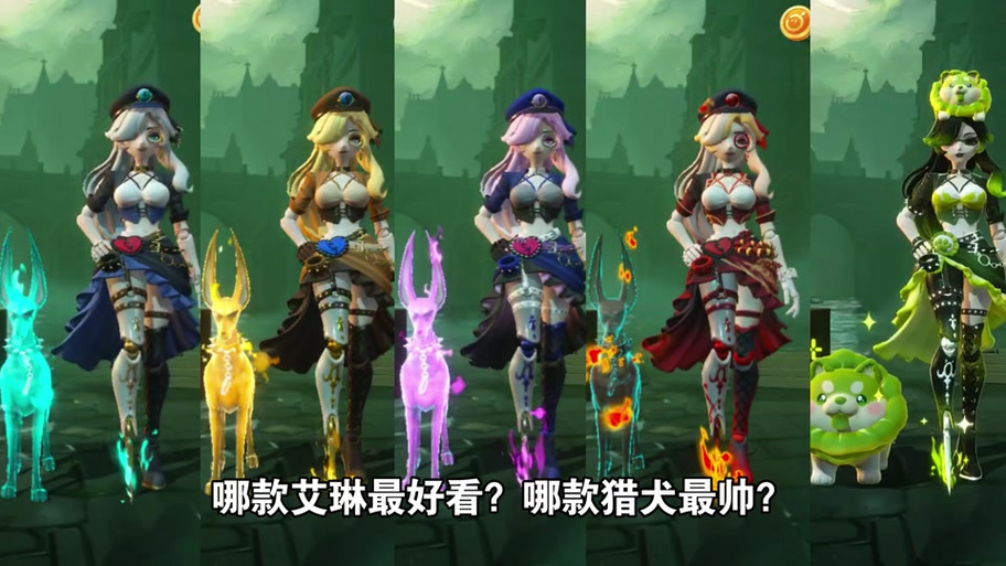 艾琳服装