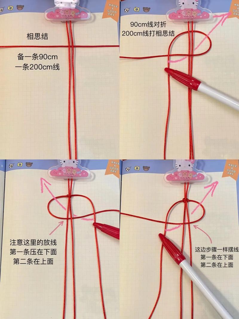 手链绳子编法大全