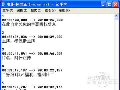 srt字幕文件