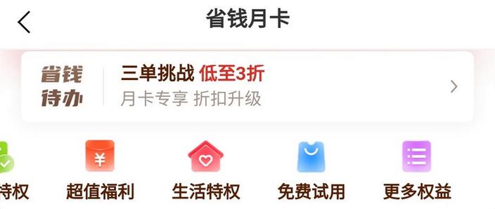 拼多多月卡怎么关闭自动续费方式