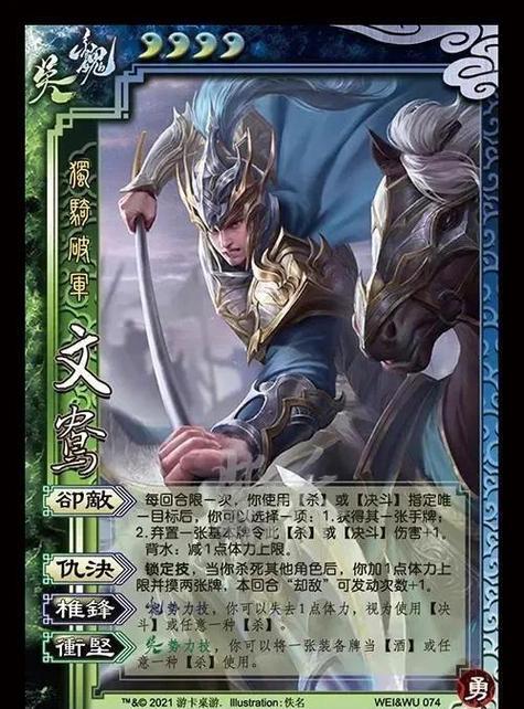 三国杀武将介绍