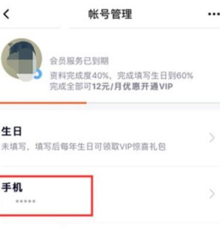 微视怎么用手机号注册