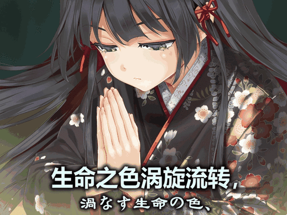 美少女万华镜2cg动态图