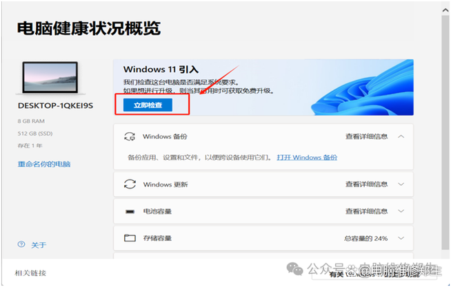 window10最新版本是多少截图2