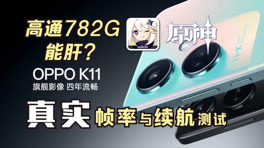 oppok10吃鸡能开多少帧