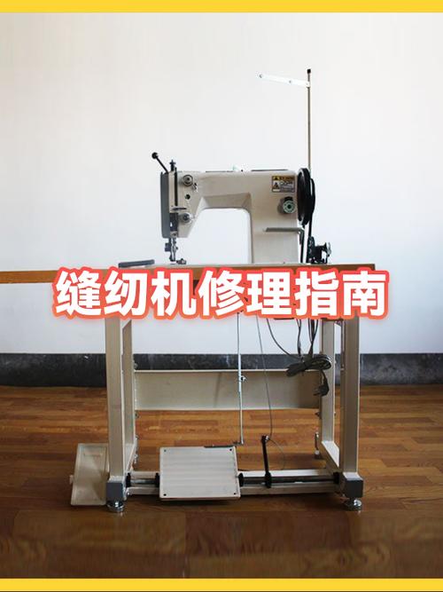 上海缝纫机维修部电话