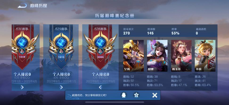 王者荣耀s18赛季排位奖励