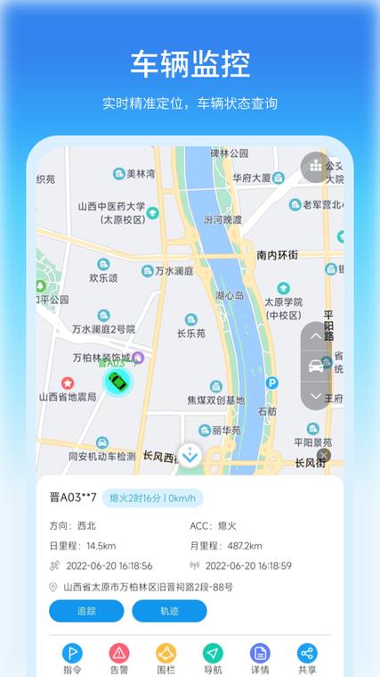 贵州省公务用车app