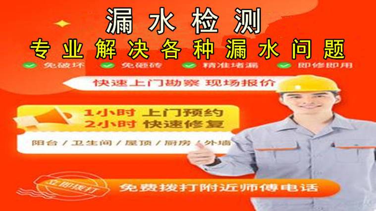 漏水维修上门服务电话截图2