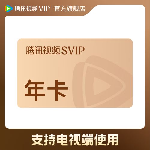 极光会员多少钱一年