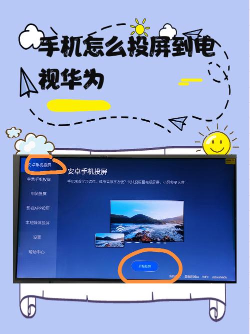 华为手机怎么连接电视机投屏