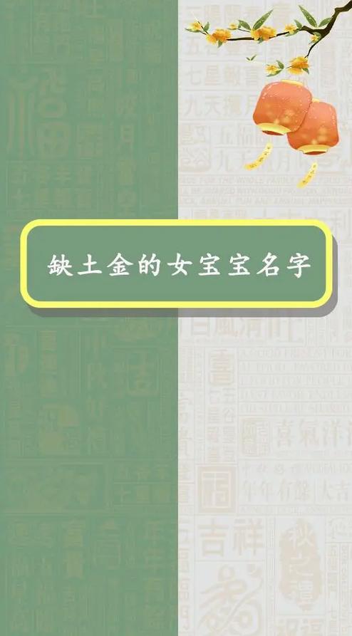 女孩缺金取什么名字好