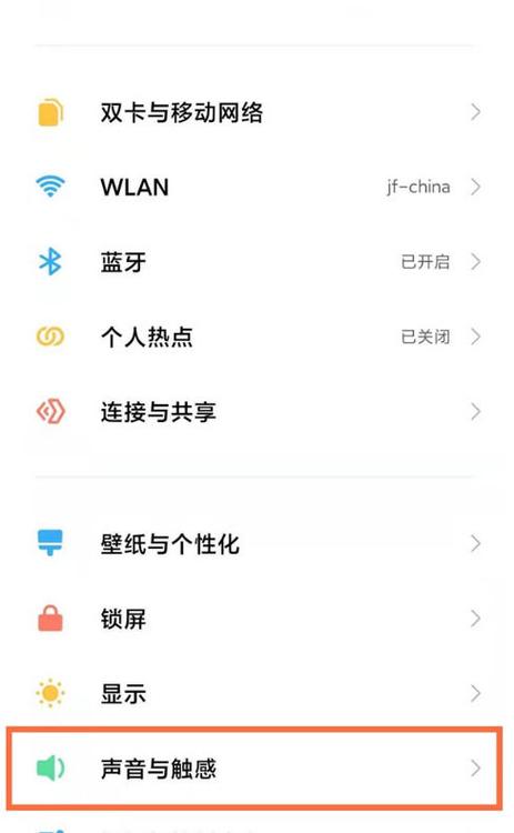 红米note10来电接听界面设置