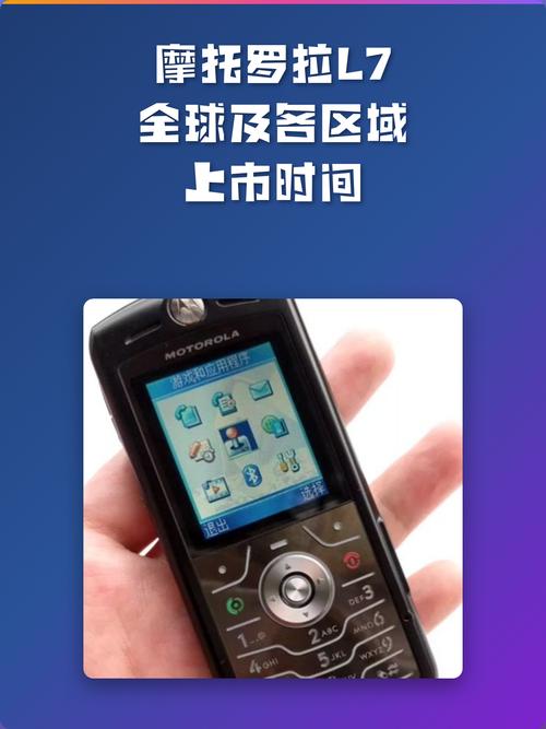 摩托罗拉v3ie上市时间