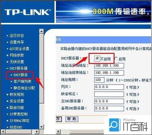 tp-link登录用户名和密码