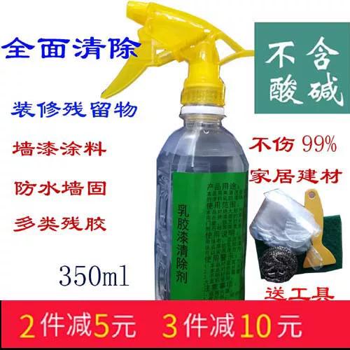 墙漆上面的胶怎么去除