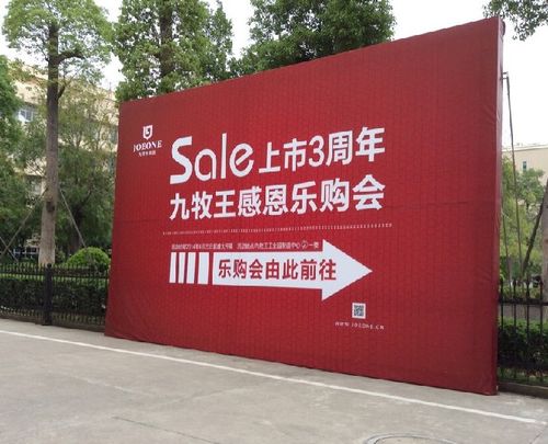 广告喷绘