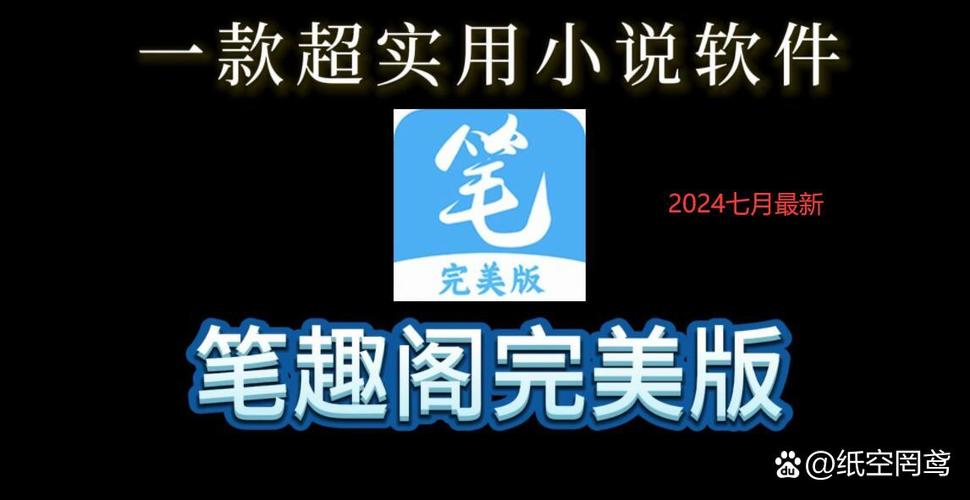 笔趣阁永久无广告版截图1