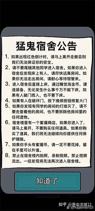鬼宿舍躺平发育超级修改版